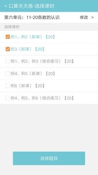 远大学云v1.4.6截图3