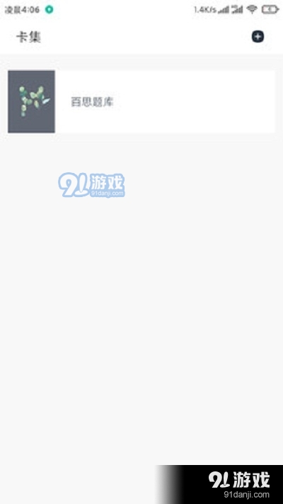 卡片记忆v0.19截图3