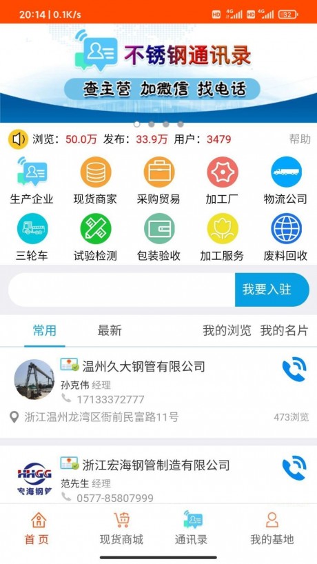 不锈基地v1.14截图2