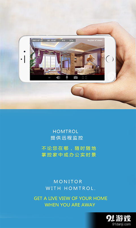 Homtrolv8.16截图1