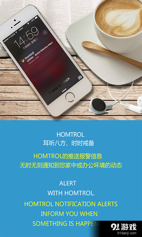 Homtrolv8.16截图2