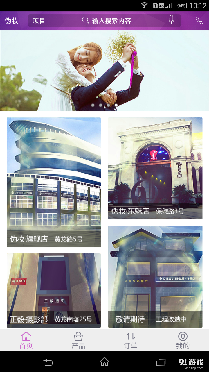 伪妆v2.10.8截图1