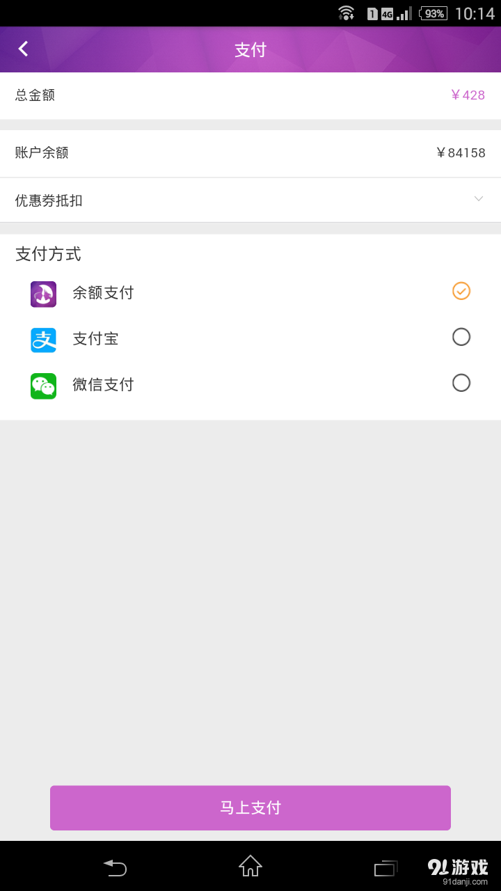 伪妆v2.10.8截图5