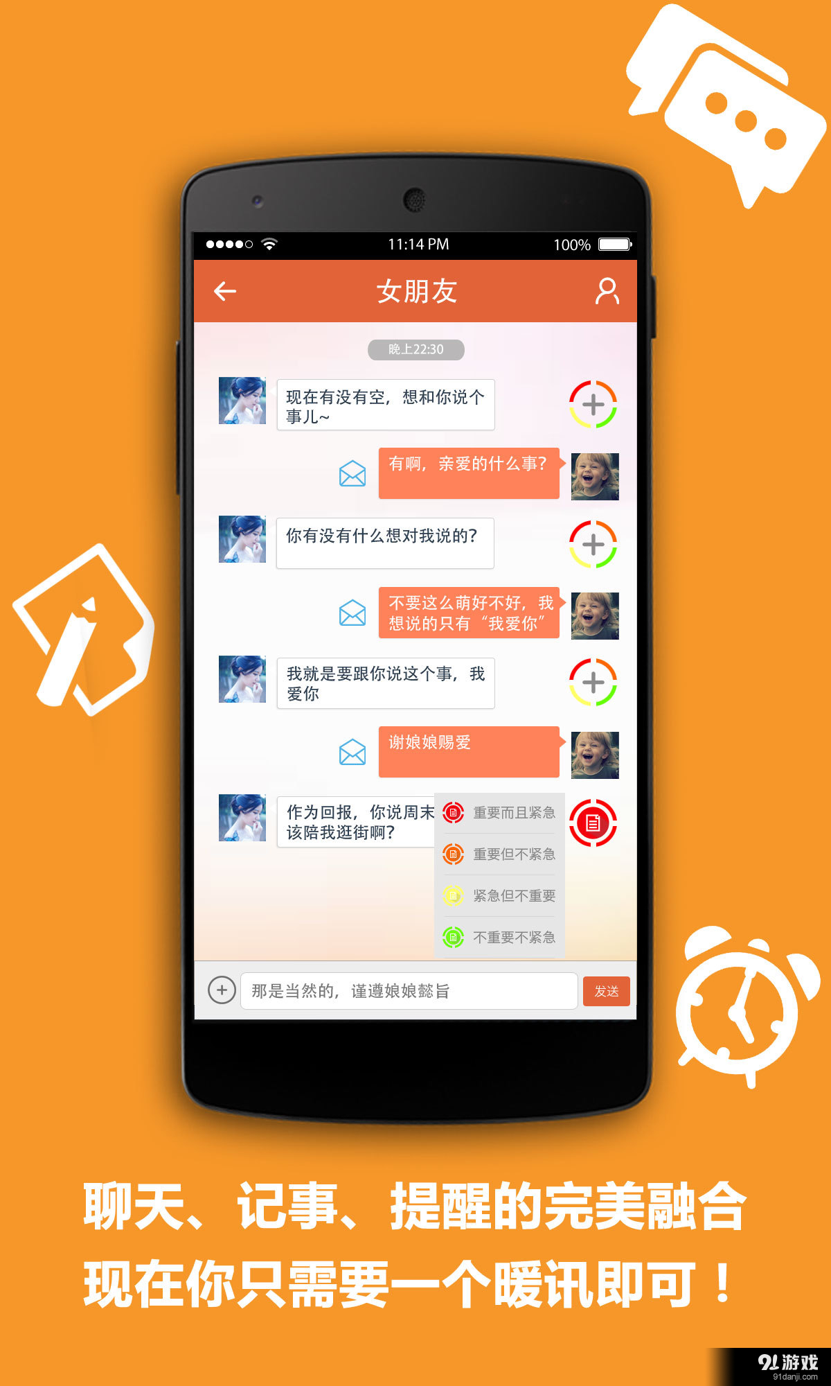 暖讯v1.3.8截图1