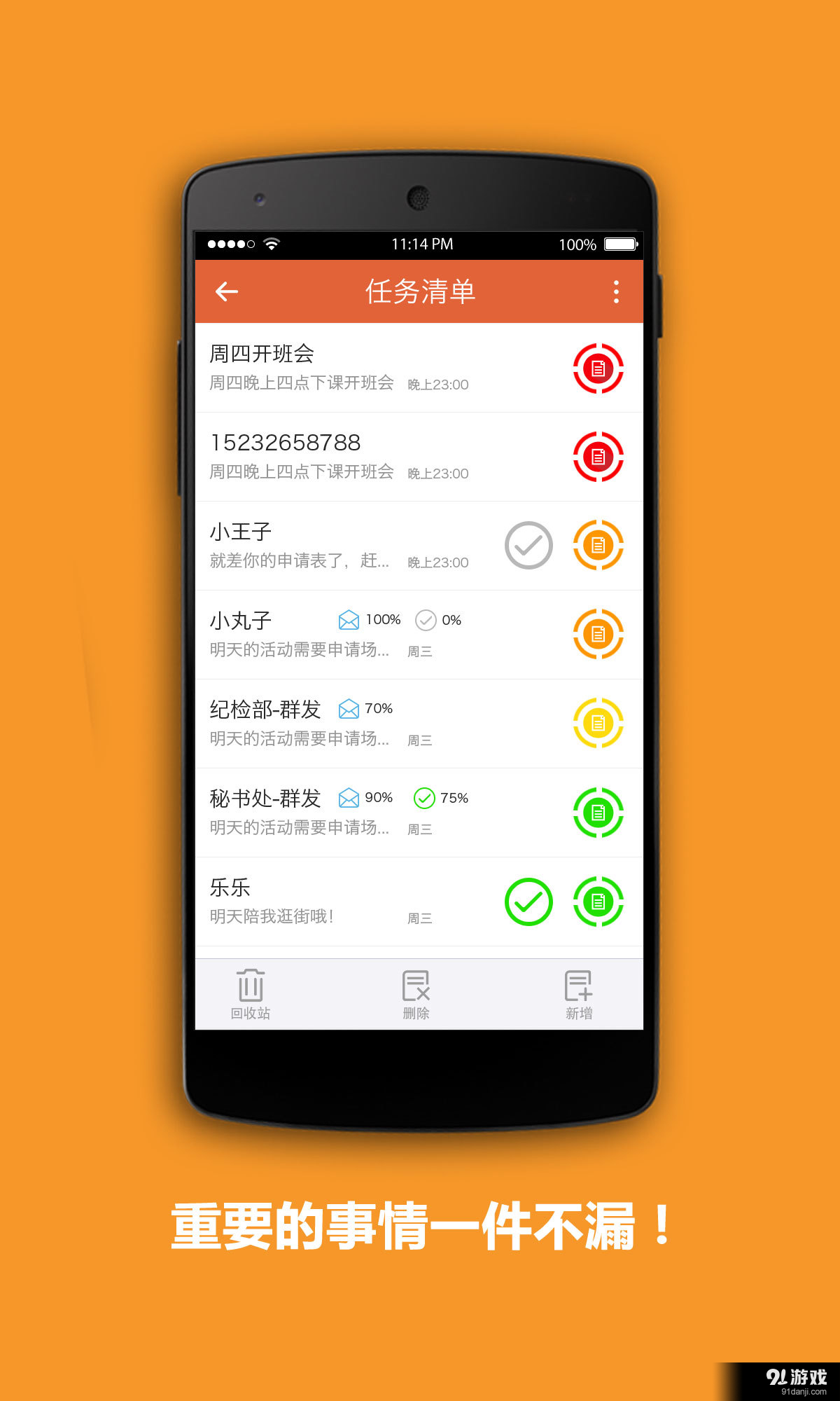 暖讯v1.3.8截图4