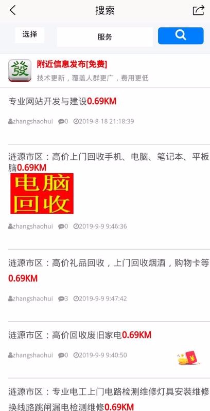 零久附近通v6.9.11截图2