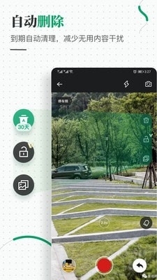 标记相册v1.3.8截图5