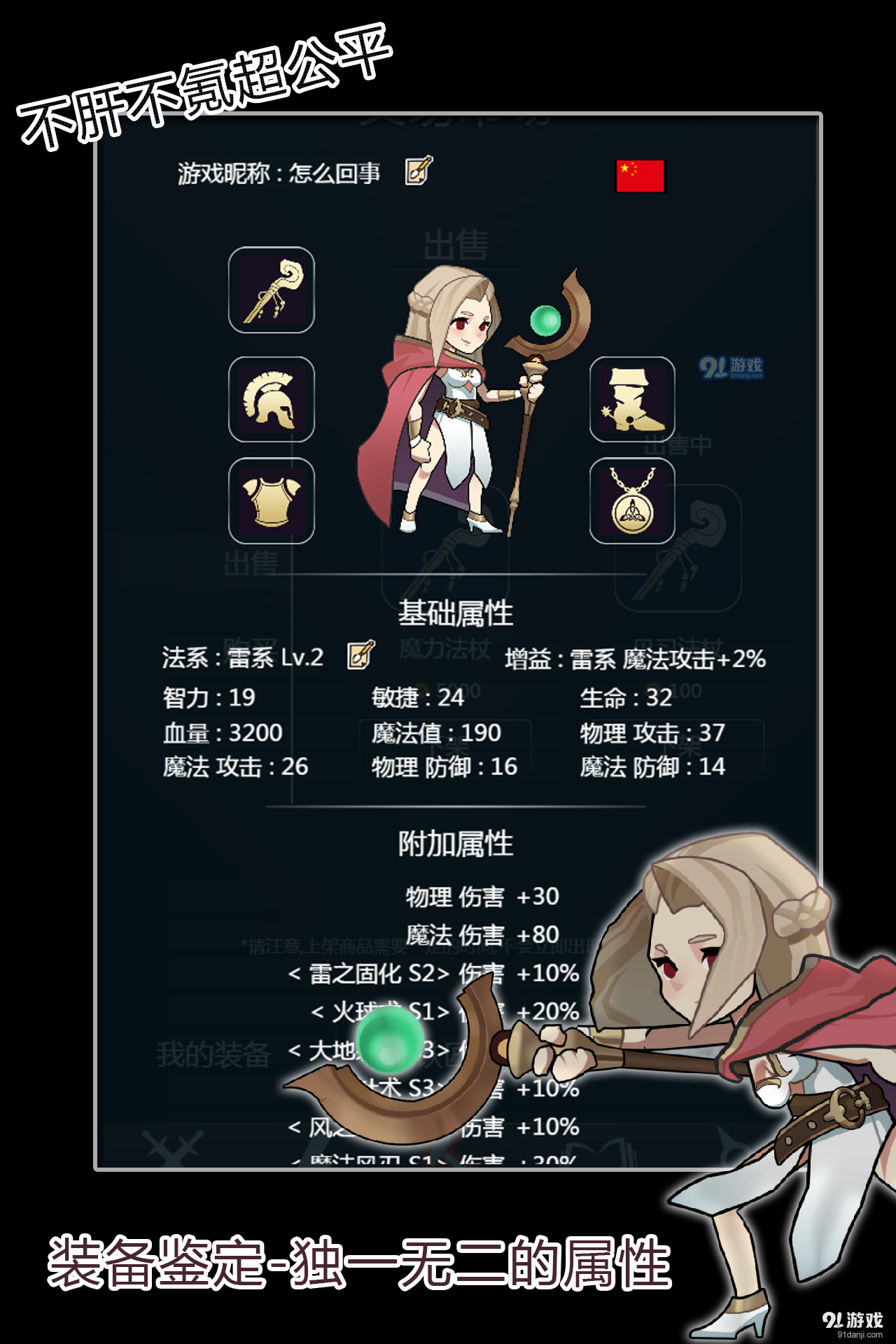 最强法师v1.7截图2