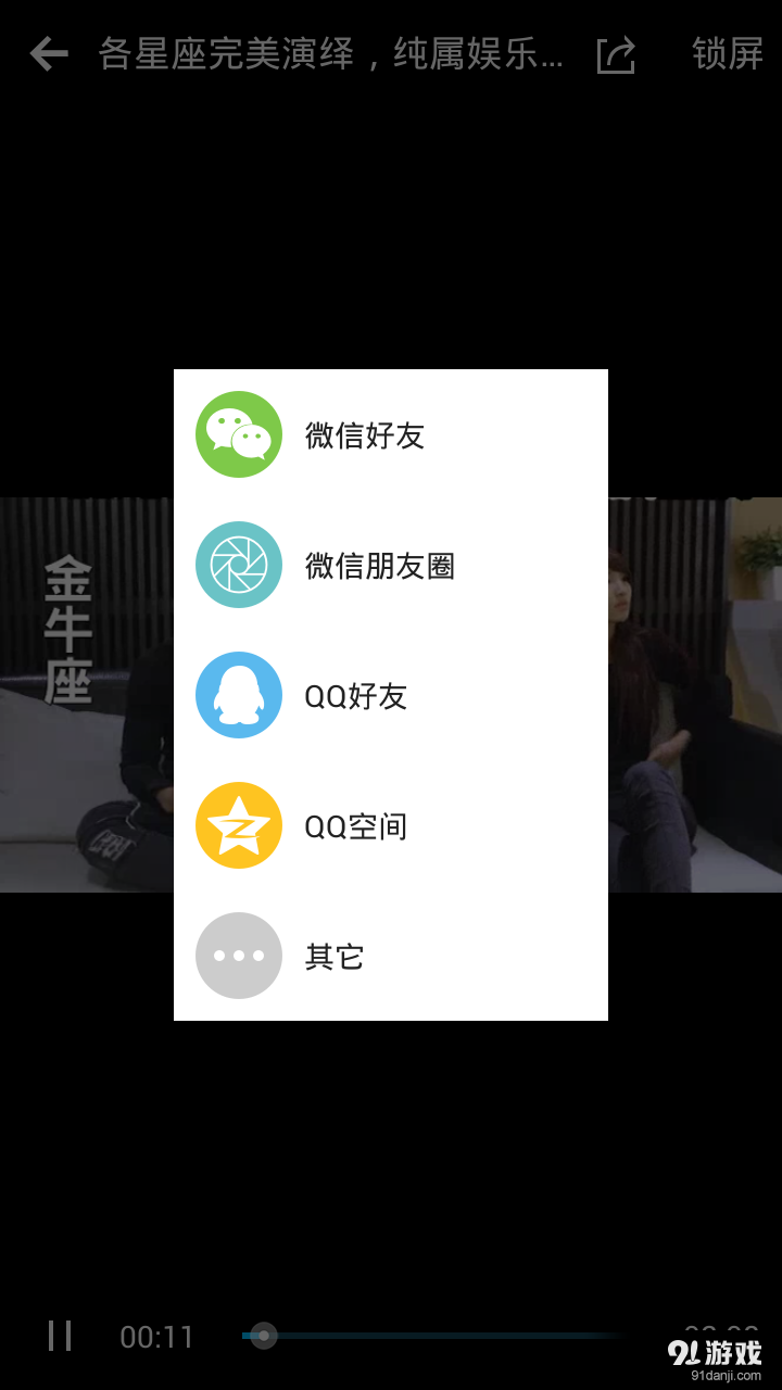 今日爱看v4.8.7截图2