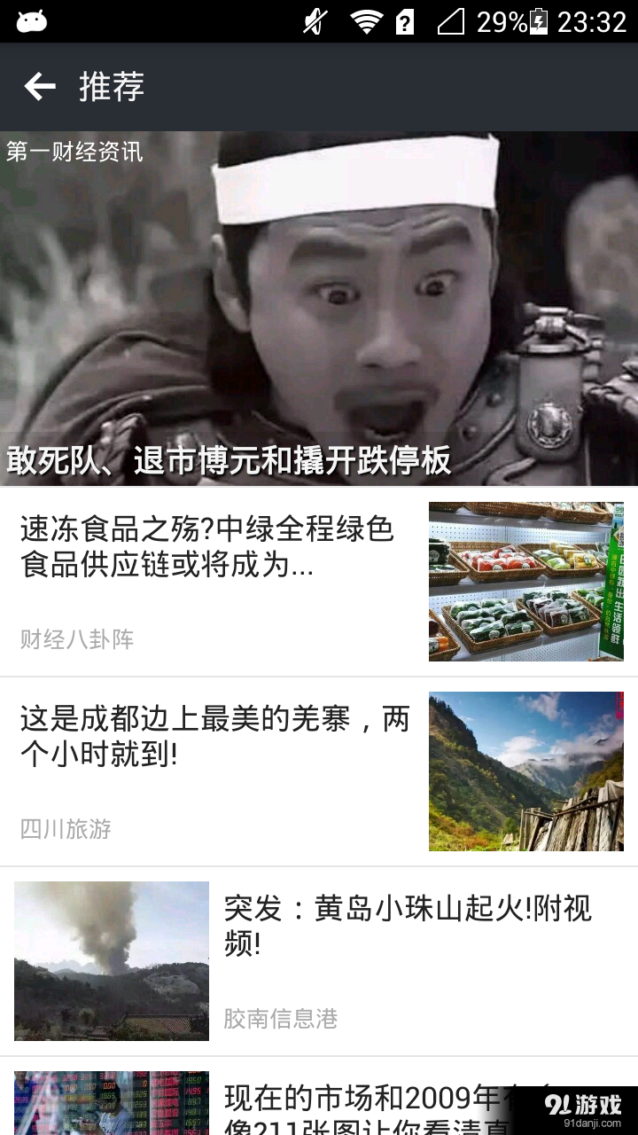 今日爱看v4.8.7截图4