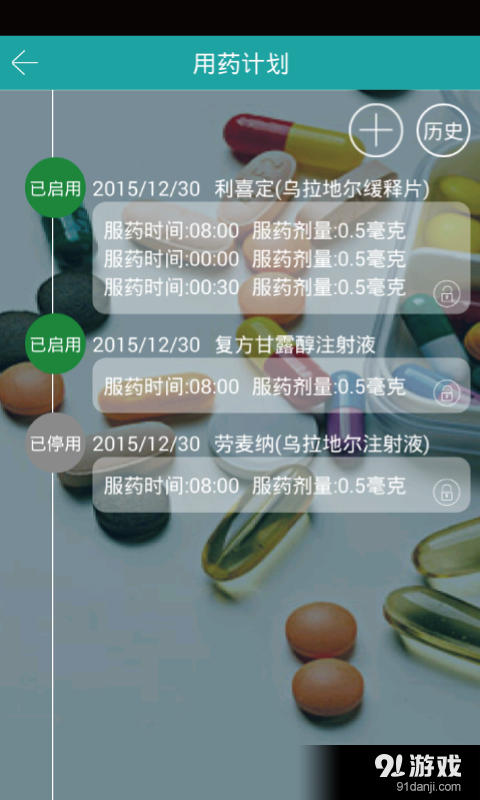 心梗早知道v1.3.10截图5