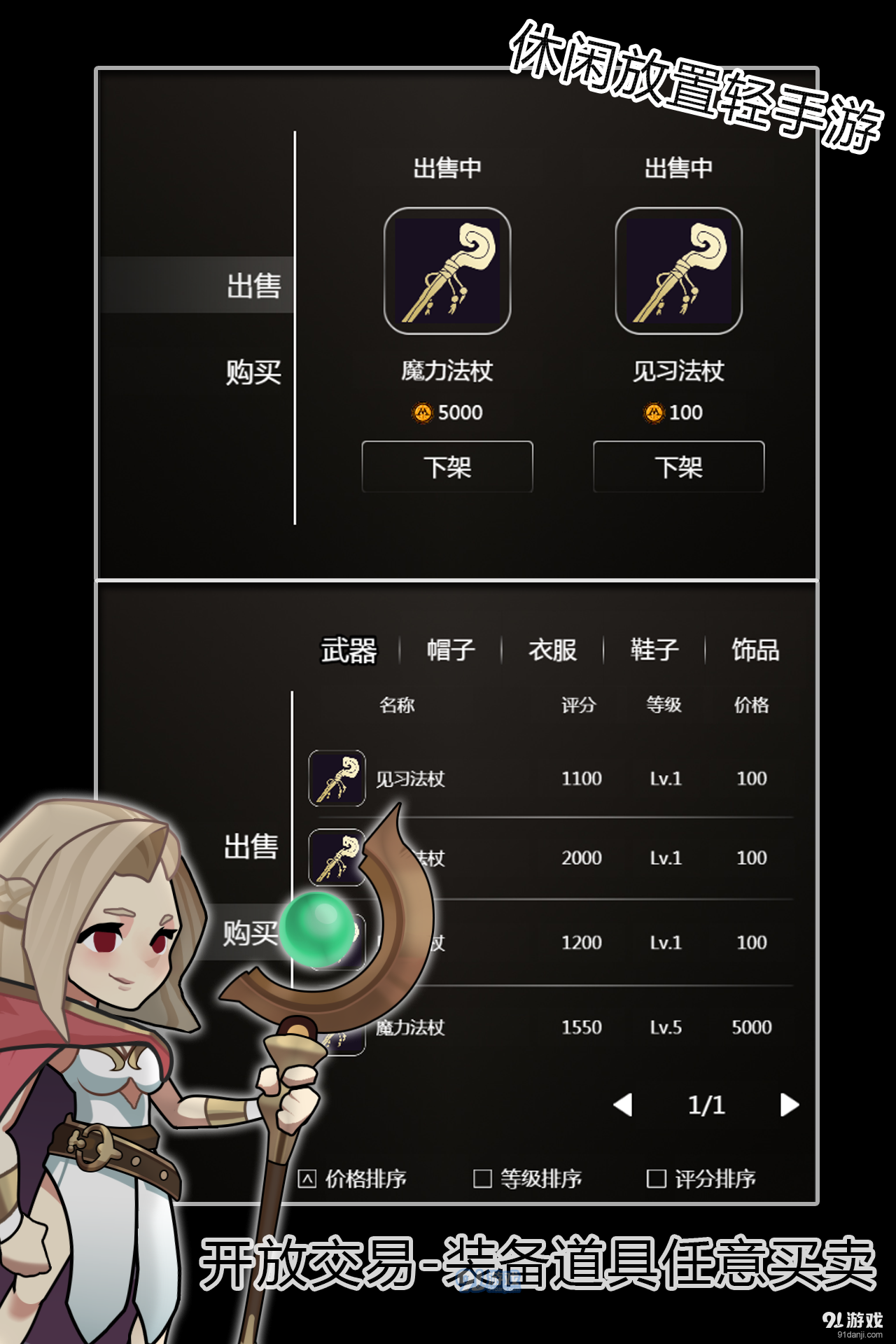 最强法师v1.7截图3