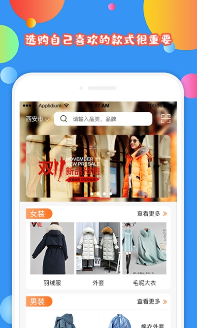 搜街v2.3.8截图1