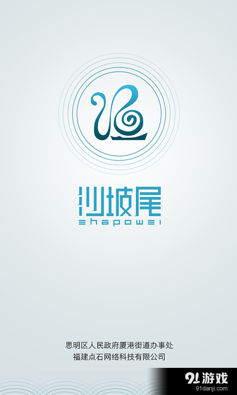 发现沙坡尾v1.16截图2