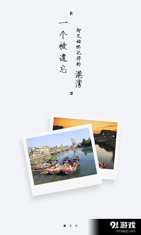 发现沙坡尾v1.16截图4