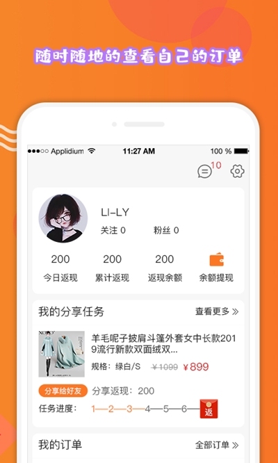搜街v2.3.8截图3