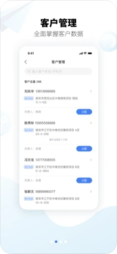 艾舒客v1.3.6截图1
