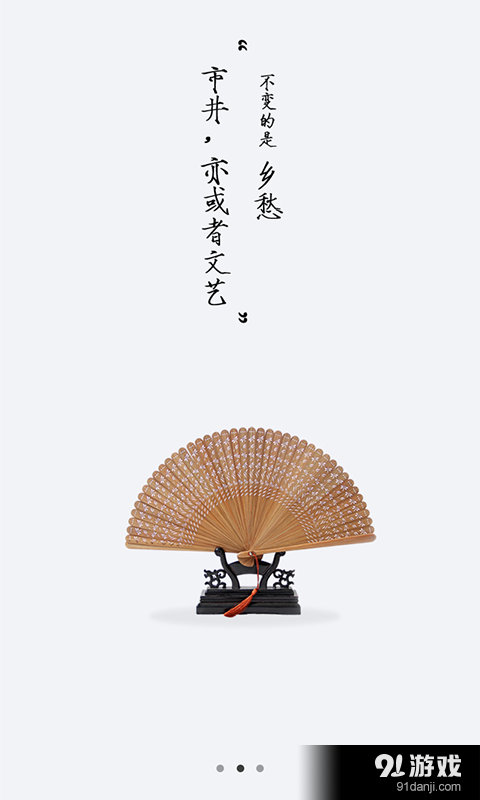 发现沙坡尾v1.16截图5