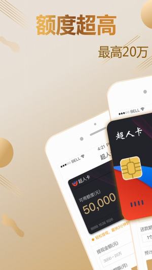 超人卡v1.3.9截图1