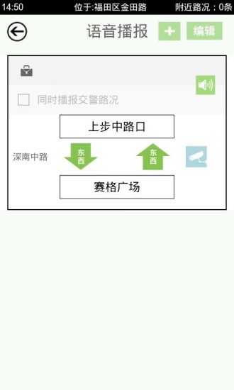 深圳交警v6.3.11截图2
