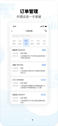 艾舒客v1.3.6截图3