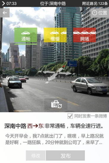 深圳交警v6.3.11截图4