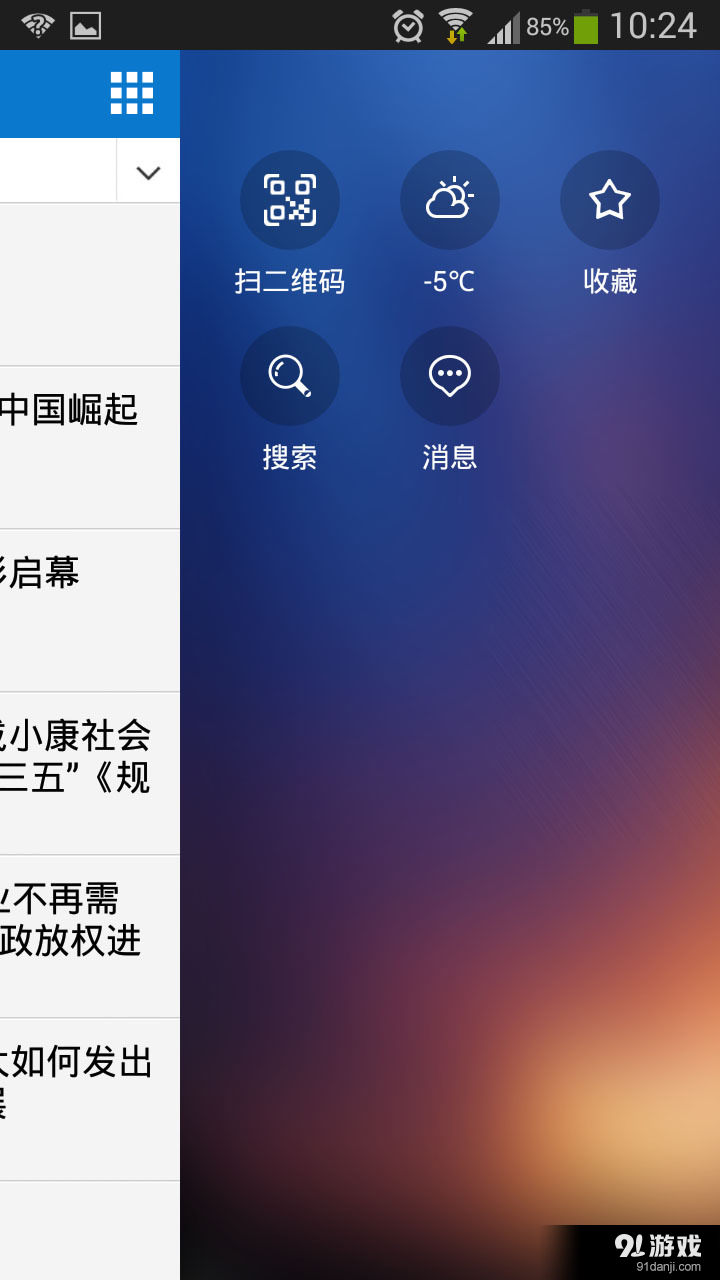 延边新闻v1.3.7截图4