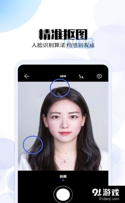 极速证件照v2.3.6截图2