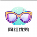 网红优购v1.3.9