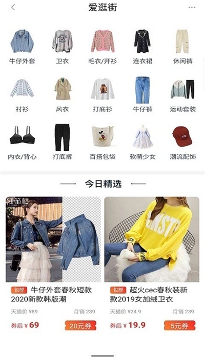 网红优购v1.3.9截图1