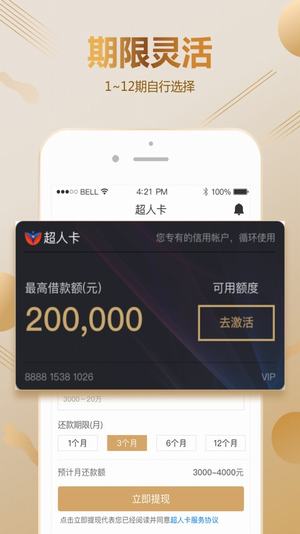 超人卡v1.3.9截图2
