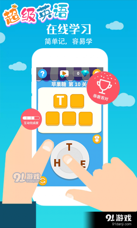 超级英语v1.4.9截图3