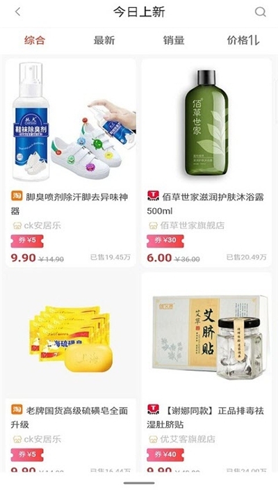 网红优购v1.3.9截图2