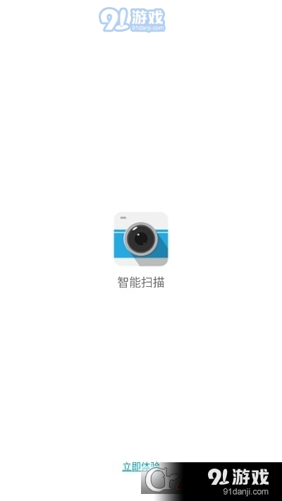 联想智能扫描v6.16截图1