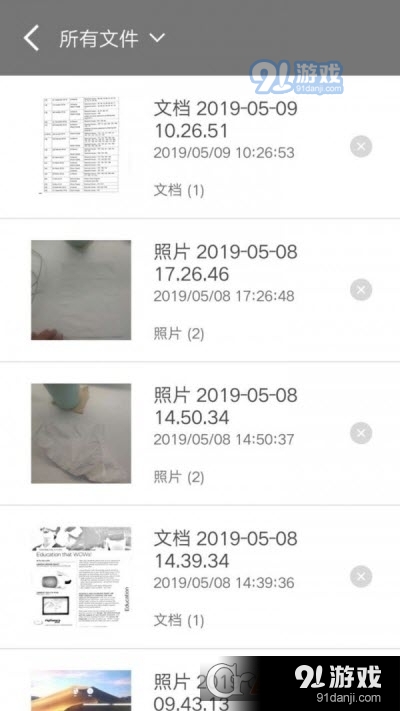 联想智能扫描v6.16截图2