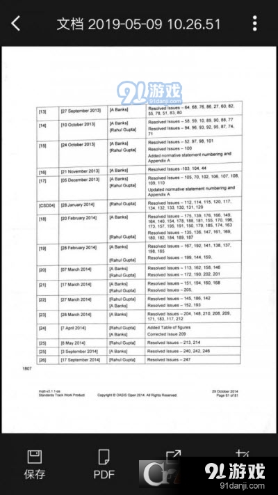 联想智能扫描v6.16截图3