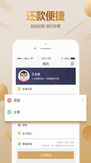 超人卡v1.3.9截图3