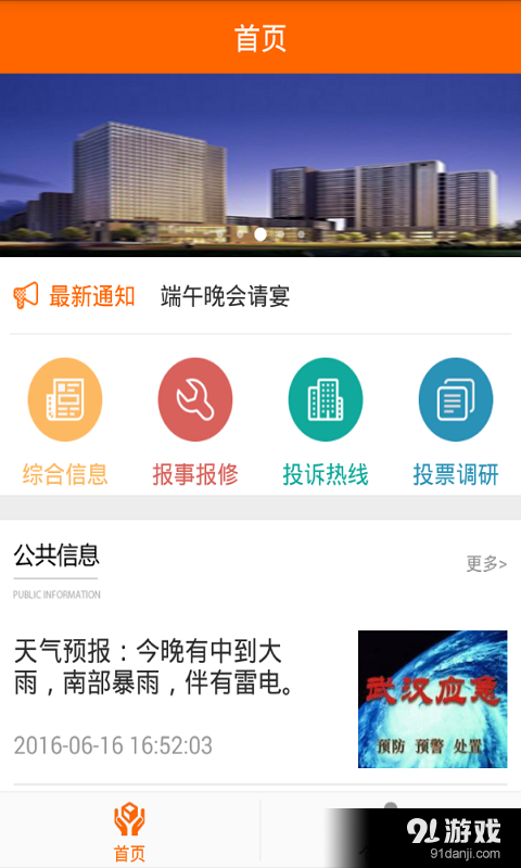 易得生活v2.9截图1