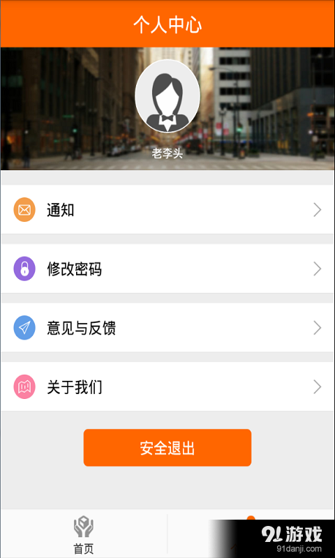 易得生活v2.9截图2