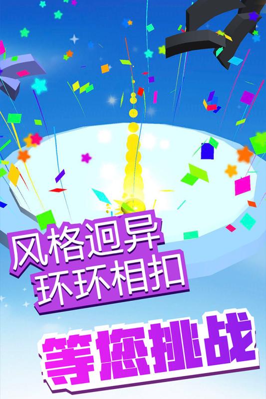 疯狂弹弹弹手游v1.3.5截图1