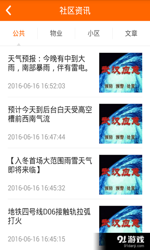 易得生活v2.9截图3