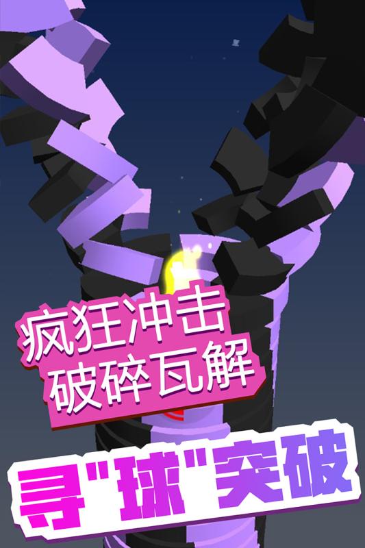 疯狂弹弹弹手游v1.3.5截图4