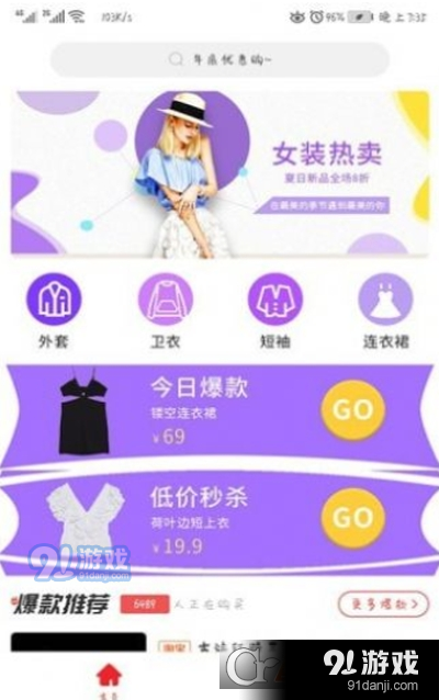 精采商城v1.4.21截图1