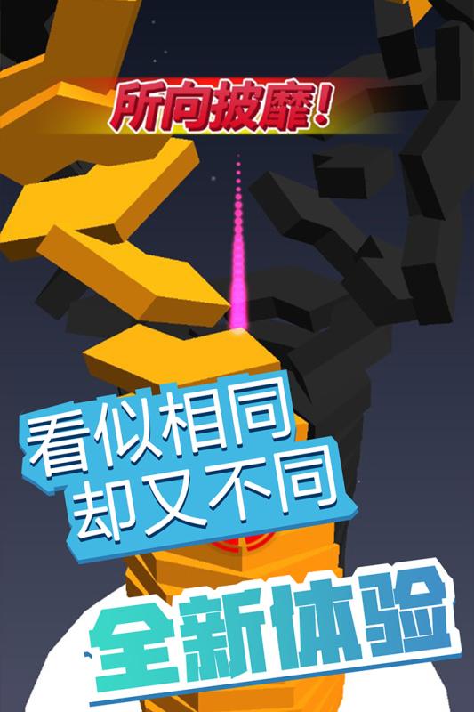 疯狂弹弹弹手游v1.3.5截图3