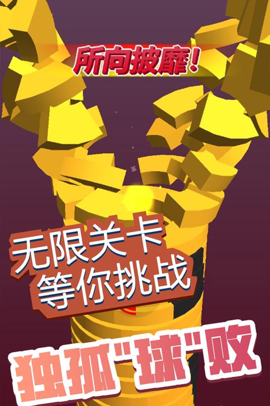 疯狂弹弹弹手游v1.3.5截图5