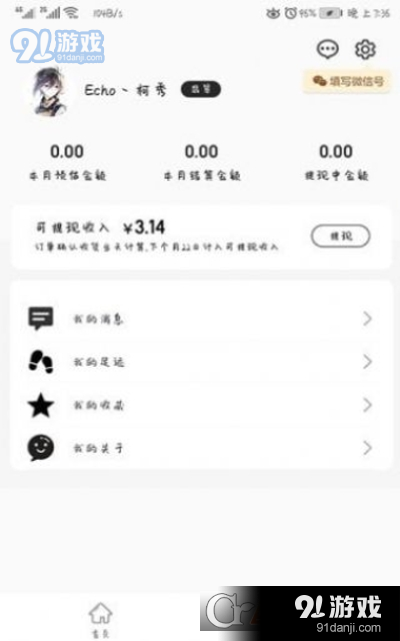 精采商城v1.4.21截图2