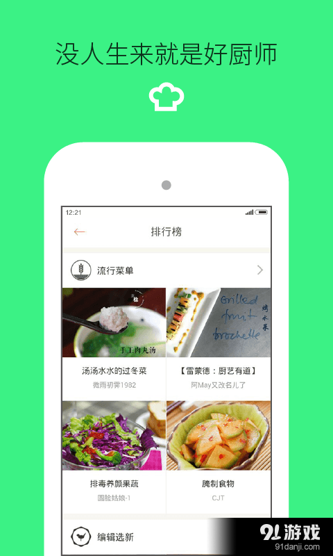贝太厨房v5.8.10截图4