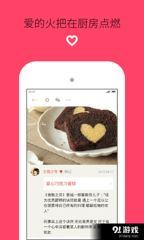 贝太厨房v5.8.10截图2