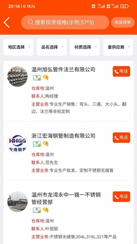 不锈基地v1.14截图3