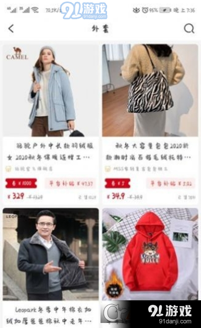 精采商城v1.4.21截图3